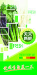 超市蔬菜宣传贴