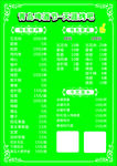 青岛啤酒节-天涯烤吧  烧烤