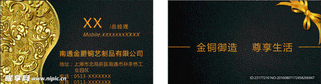 金色铜艺名片制品