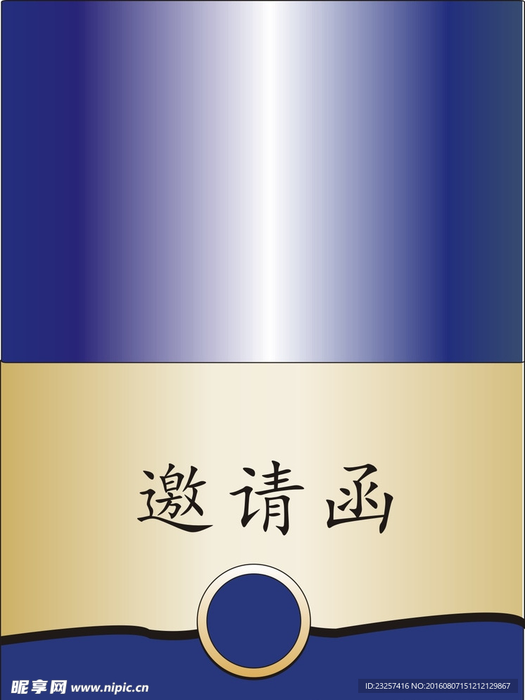 简约邀请函