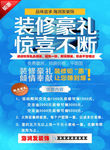 装还是低