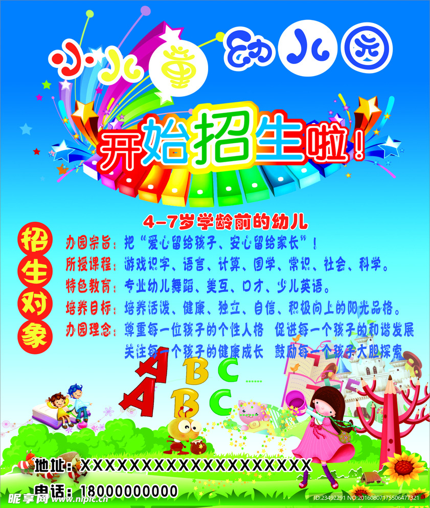 小儿童单页