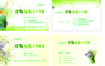 绿色名片