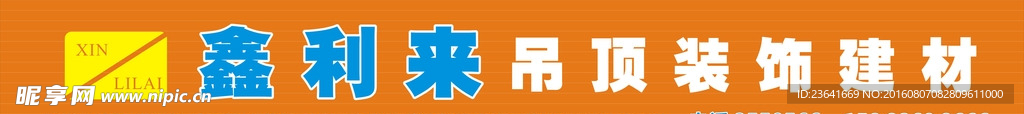 门头制作