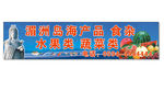 湄洲岛 海产品门头