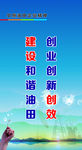 企业精神