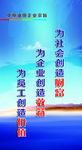 企业宗旨