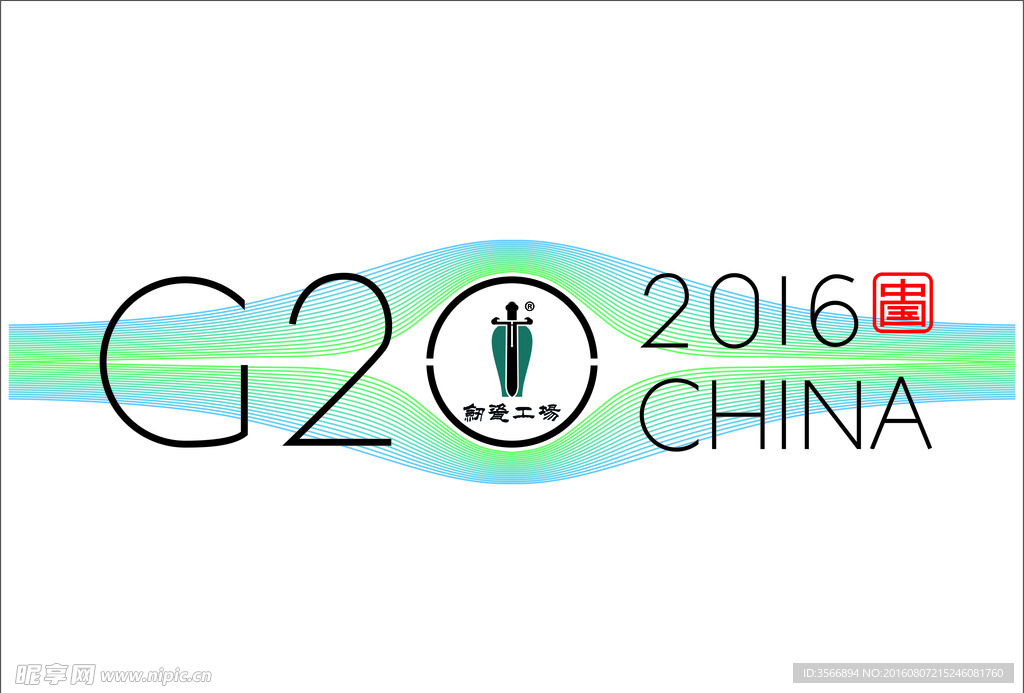 杭州G20峰会标志LOGO