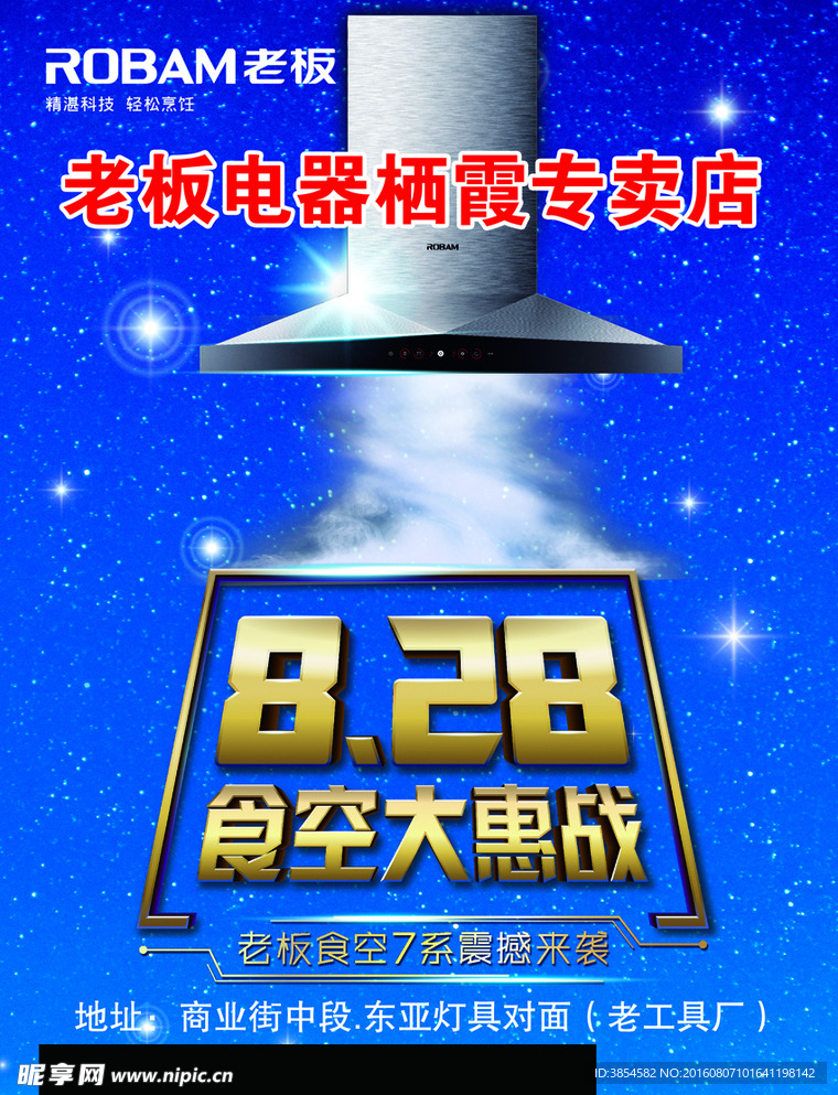 老板电器