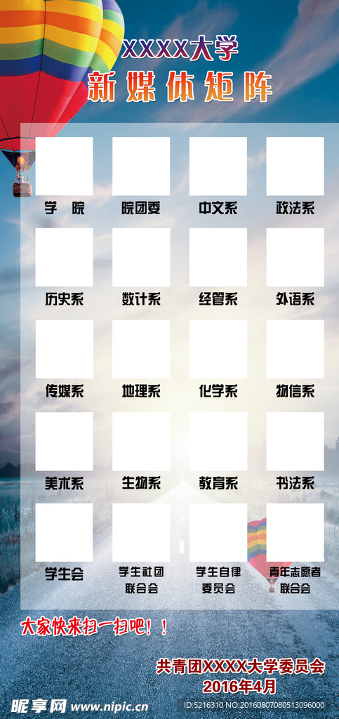 新媒体矩阵