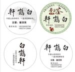 普洱茶包装