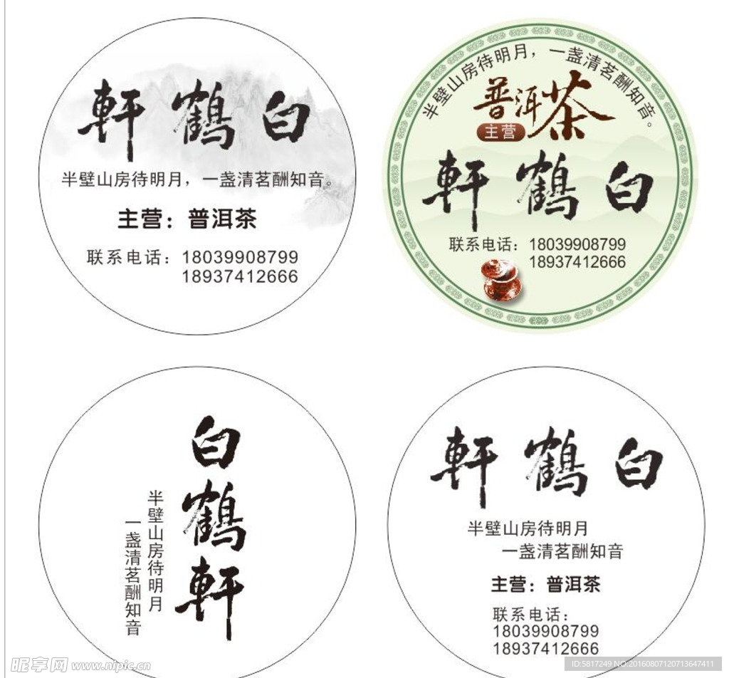 普洱茶包装