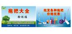 拖把大全