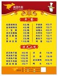 美团菜单