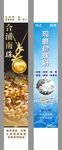 珍珠城柱体广告