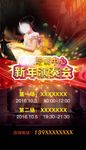 新年演奏会海报