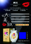 博元大美妞