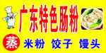 特色小吃