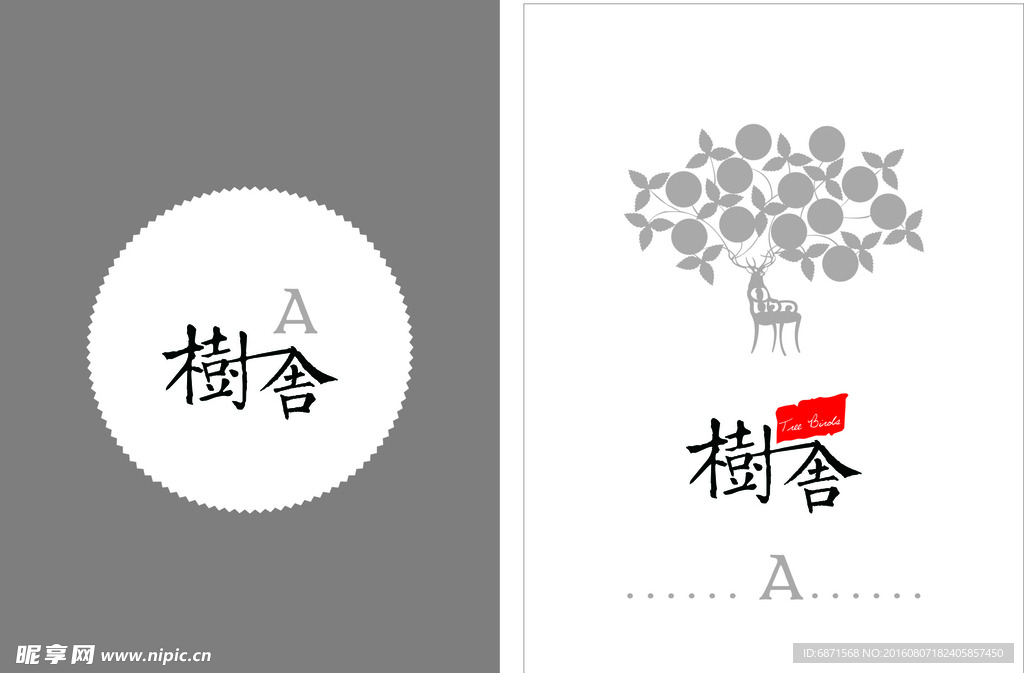 门牌设计