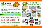 秦龙山水彩页双面