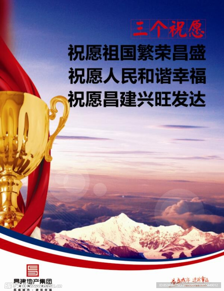 企业文化展板