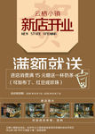 奶茶店新店开业