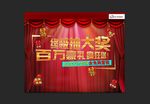 终极抽奖灯布画