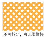 黄色五角星图案