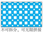 蓝色格子图案