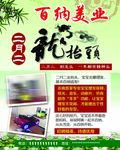 二月二理发店海报