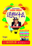 商业广场地产单页