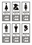 卫生间标识