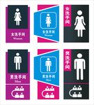 卫生间标识