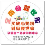 母婴世家奶粉店