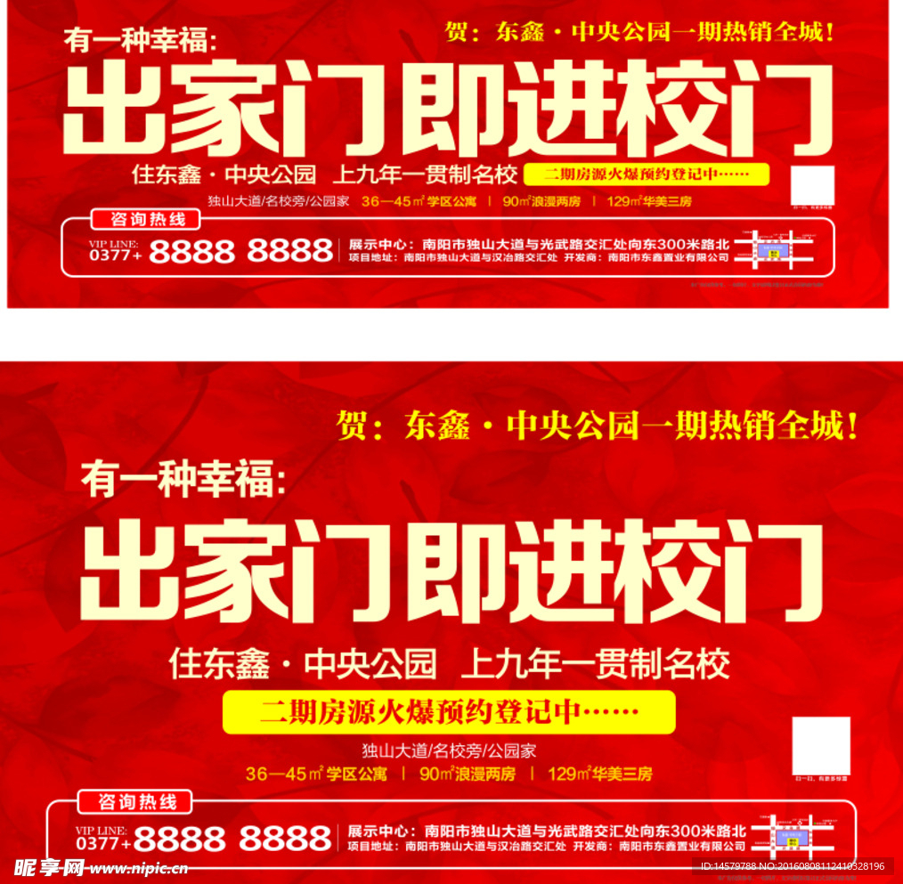 房地产 展板 户外 公交车体