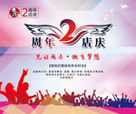 肯德基2周年店庆