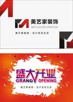 装饰公司开业吊旗