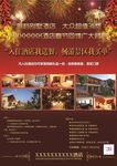 酒店单页