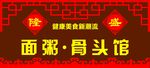门头设计