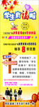 学生展架饮品小吃甜品优惠