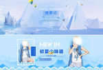 女装海报背景 全屏海报背景