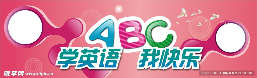 学英语 ABC