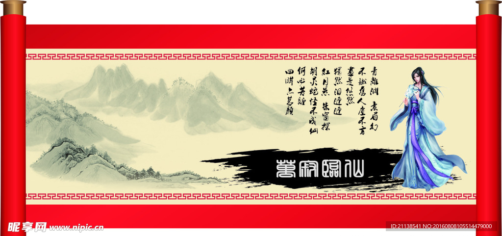 画卷 卷轴
