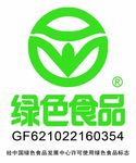 绿色食品标志