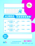 移动价格标签