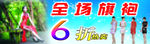 旗袍特卖