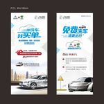 免费洗车