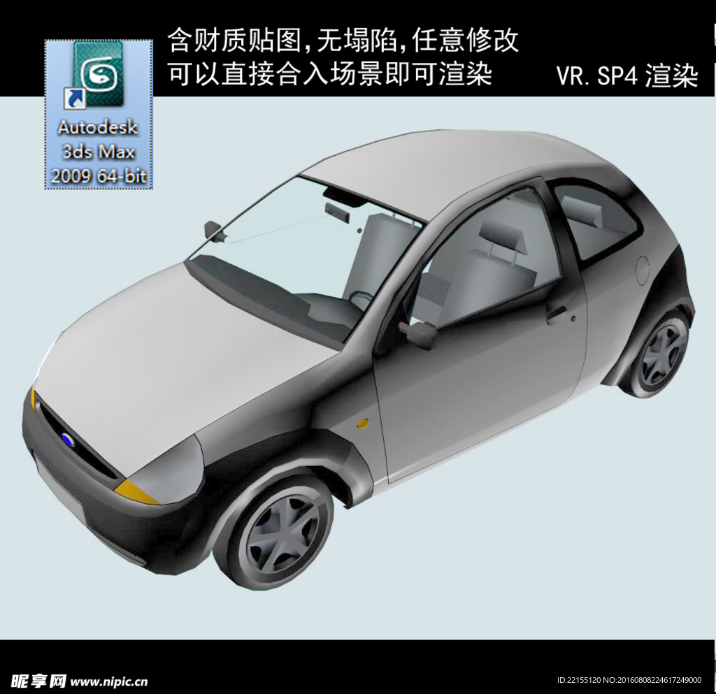 汽车模型