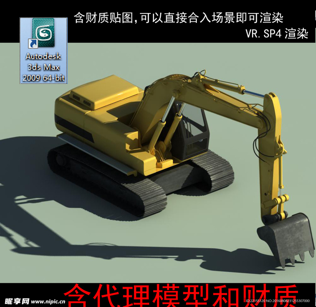 挖车