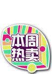 创意标牌